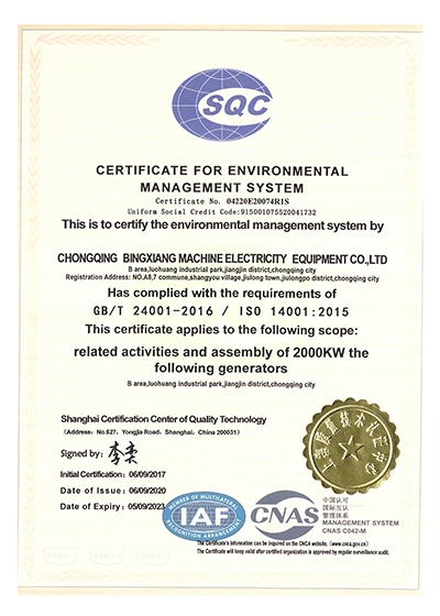 環境管理認證合格證書(英)